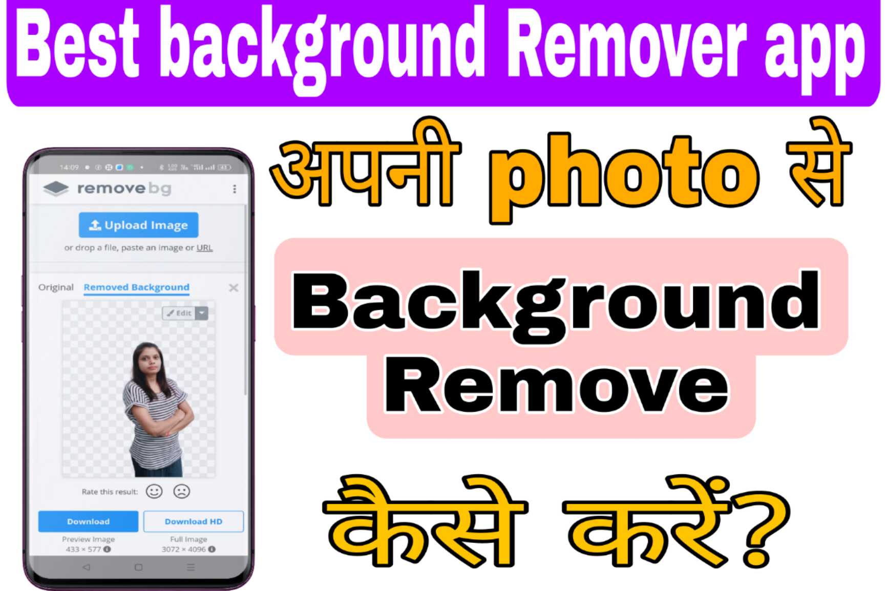 Best background Remover app,apni photo se background remove kese kare