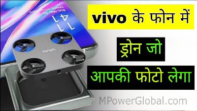 Vivo launched New vivo flying camera drawn phone