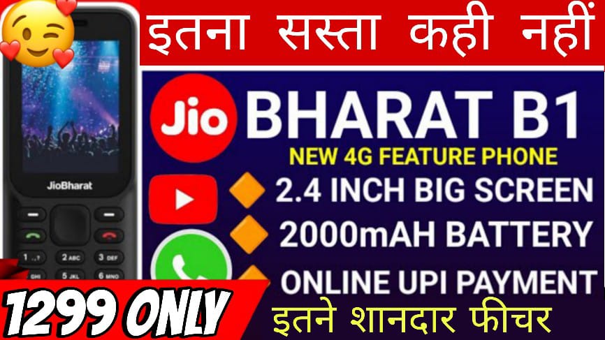 jio bharat b1 4g phone all details