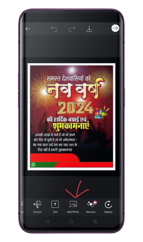 New Year Poster 2024 in hindi
